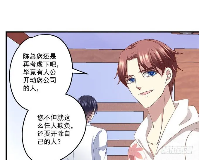 45话 她由我来保护！ 第51页