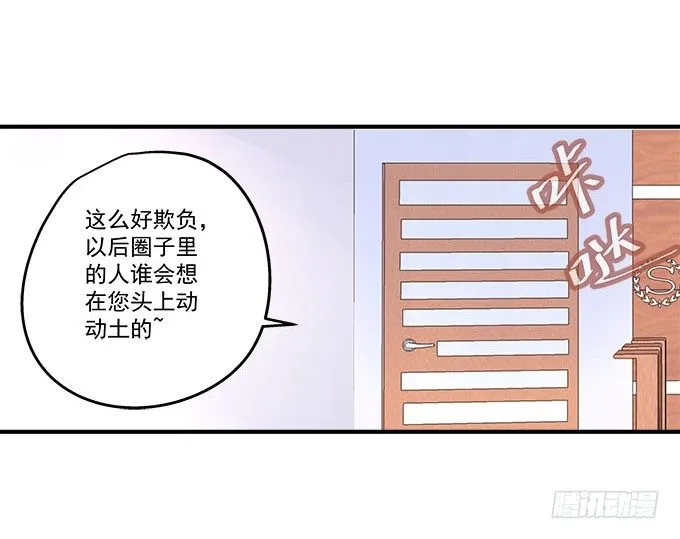 45话 她由我来保护！ 第53页
