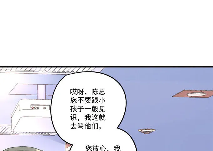 45话 她由我来保护！ 第55页