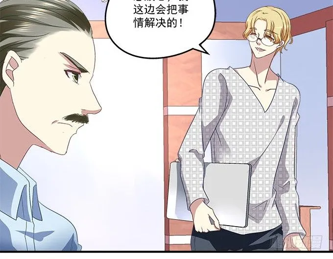 45话 她由我来保护！ 第56页