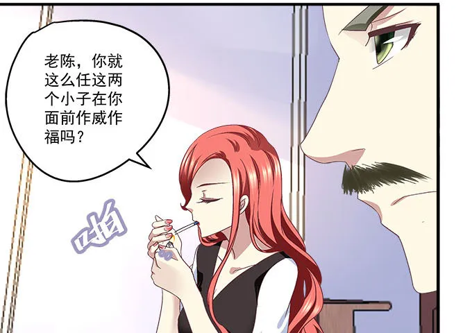 45话 她由我来保护！ 第58页