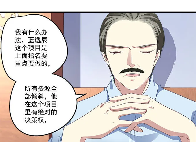 45话 她由我来保护！ 第60页