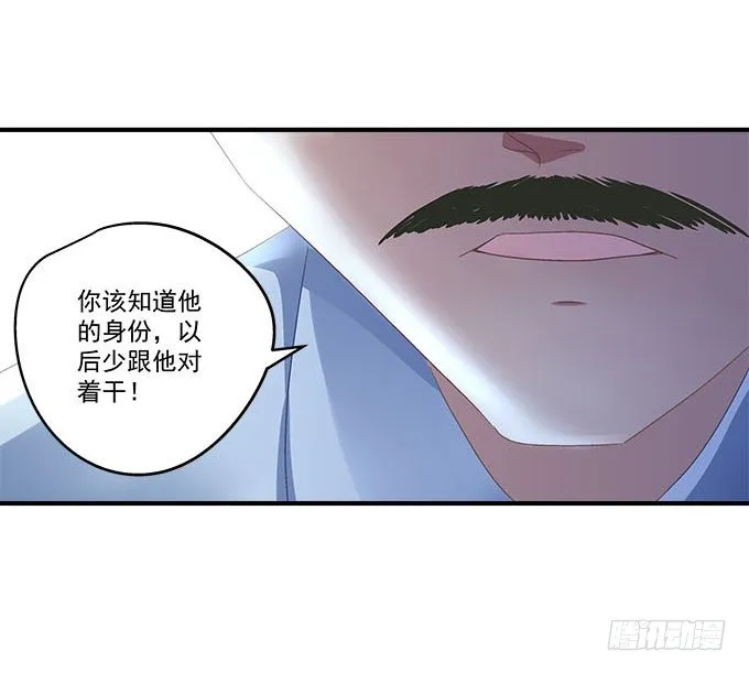 45话 她由我来保护！ 第62页