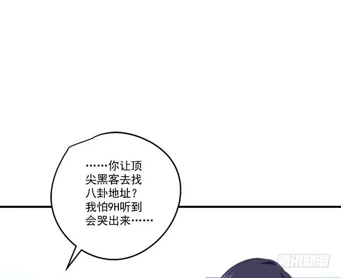 45话 她由我来保护！ 第68页