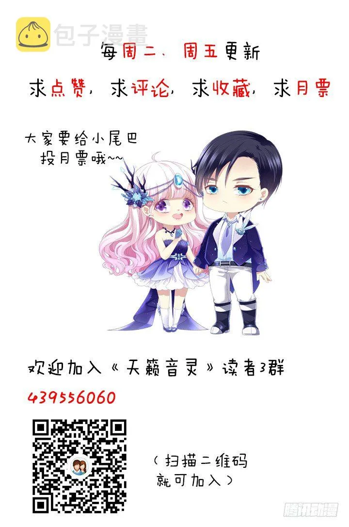 45话 她由我来保护！ 第76页
