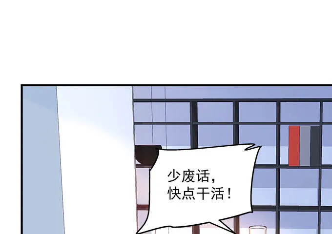 46话 撬开他的嘴！ 第6页