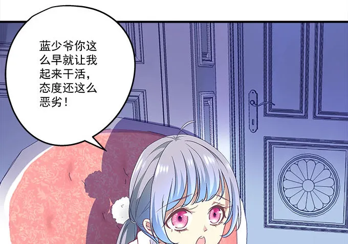 46话 撬开他的嘴！ 第8页