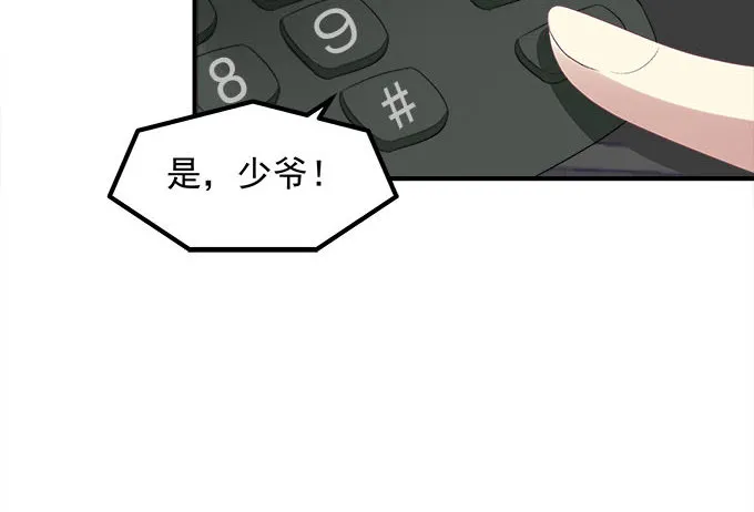 46话 撬开他的嘴！ 第25页