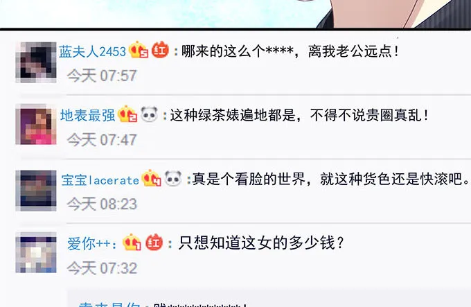 46话 撬开他的嘴！ 第29页