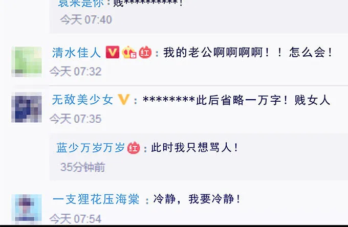 46话 撬开他的嘴！ 第30页