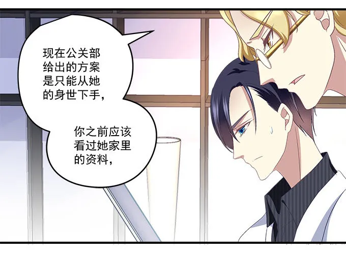 46话 撬开他的嘴！ 第35页