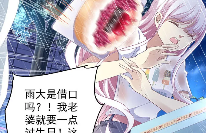 47话 跟我回去 第10页