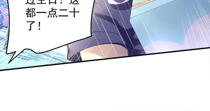 47话 跟我回去 第11页