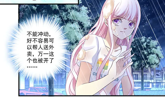 47话 跟我回去 第13页