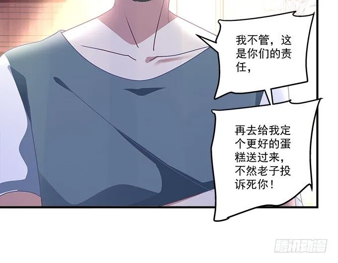 47话 跟我回去 第15页