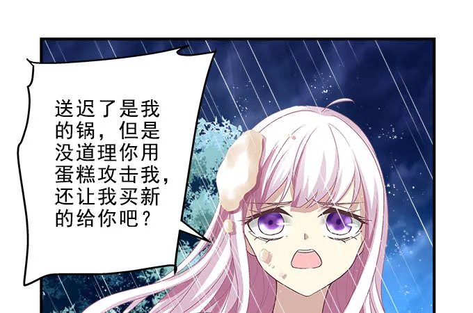 47话 跟我回去 第16页