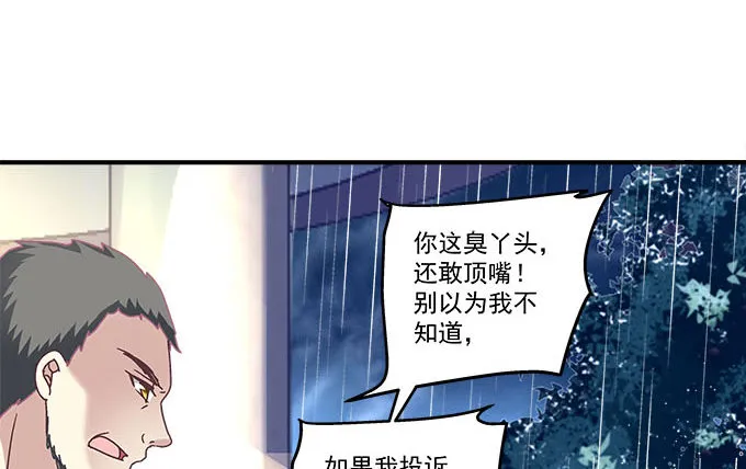 47话 跟我回去 第18页