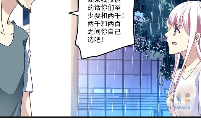 47话 跟我回去 第19页