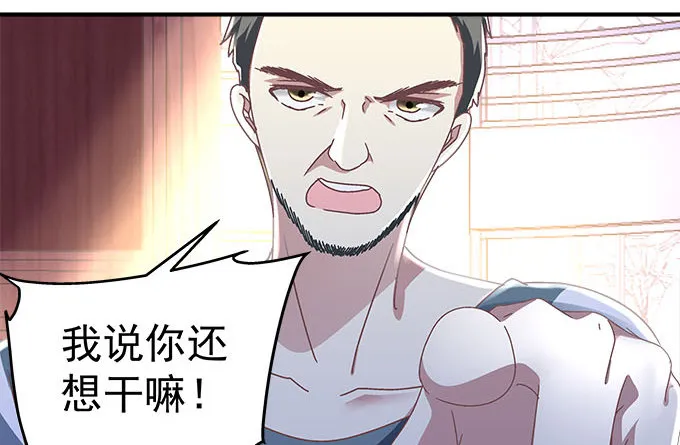 47话 跟我回去 第31页