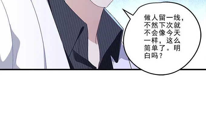 47话 跟我回去 第44页