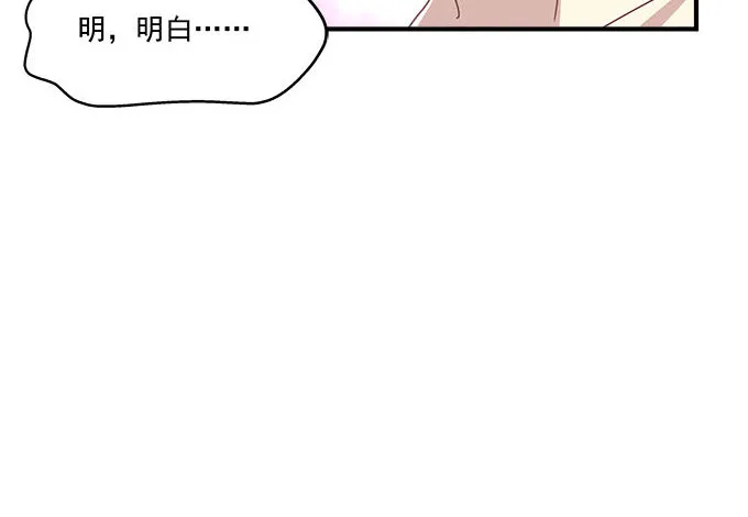 47话 跟我回去 第46页