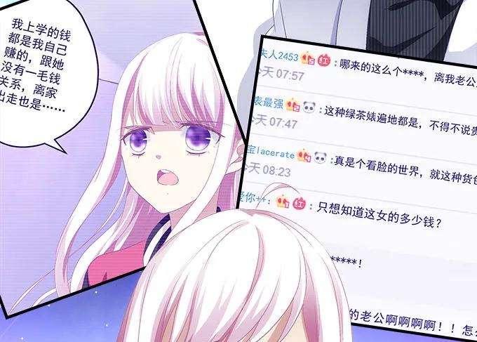 47话 跟我回去 第64页