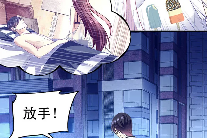48话 你会拒绝我吗 第6页