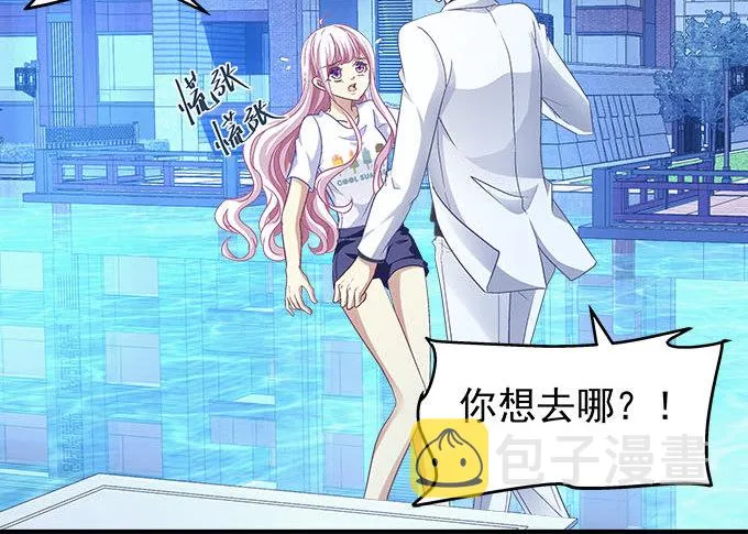 48话 你会拒绝我吗 第7页