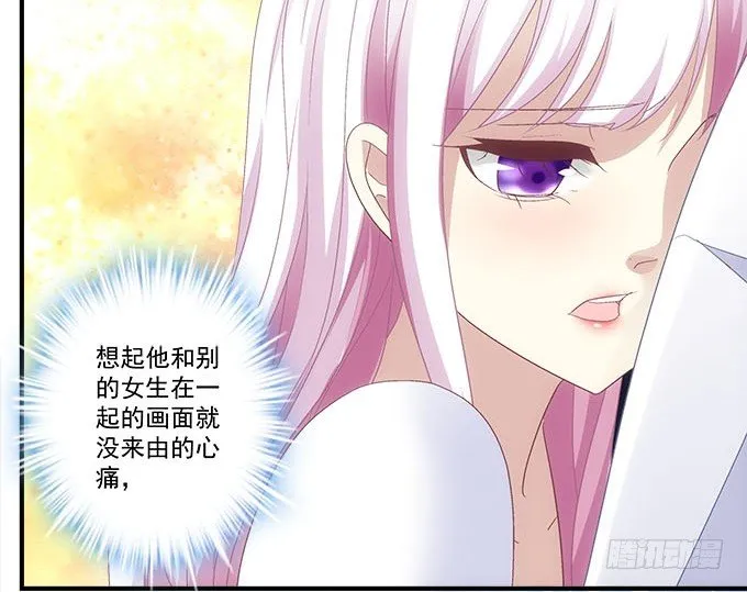 48话 你会拒绝我吗 第22页