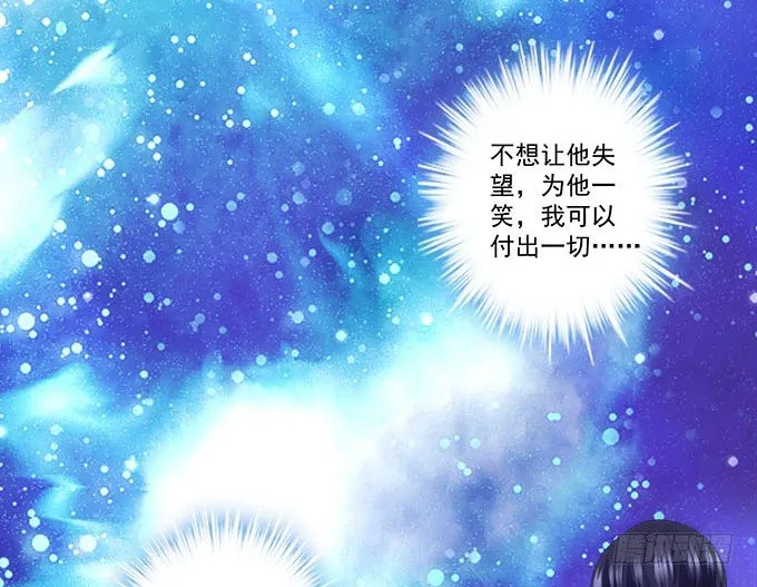 48话 你会拒绝我吗 第24页