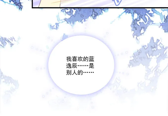 48话 你会拒绝我吗 第32页