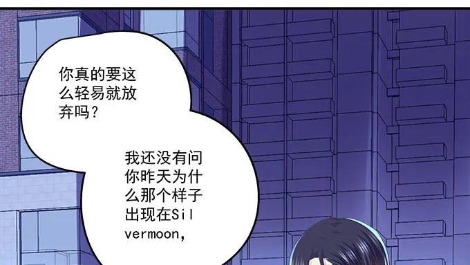 48话 你会拒绝我吗 第35页