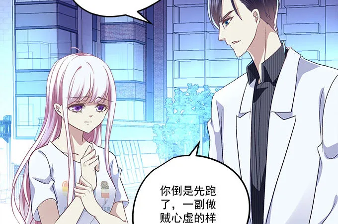 48话 你会拒绝我吗 第36页