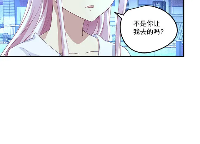 48话 你会拒绝我吗 第39页