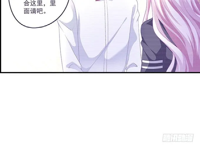 48话 你会拒绝我吗 第48页