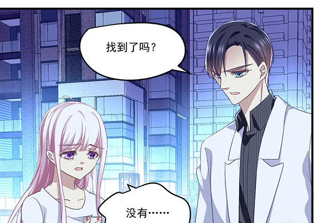 48话 你会拒绝我吗 第55页