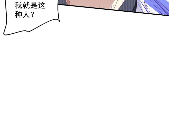 48话 你会拒绝我吗 第60页