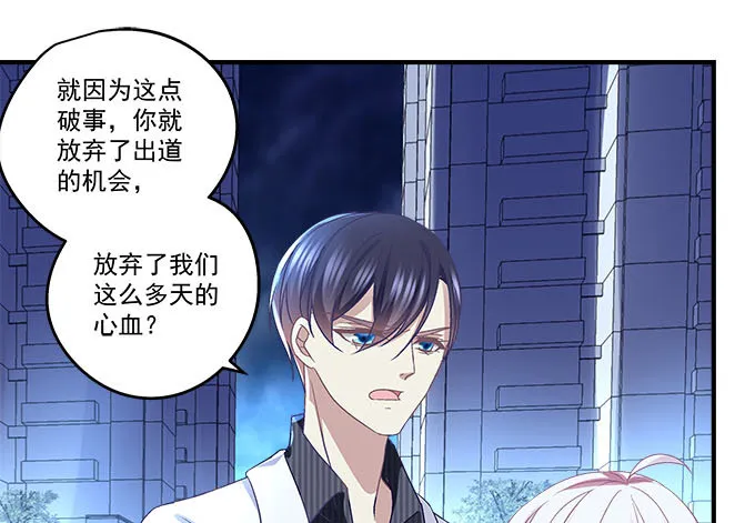48话 你会拒绝我吗 第66页
