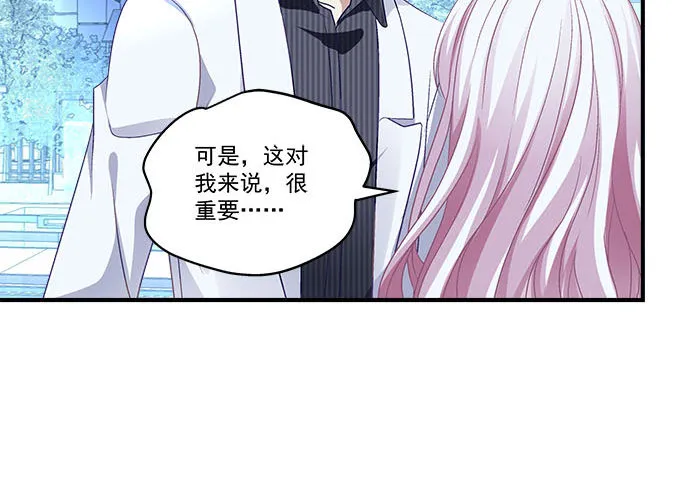 48话 你会拒绝我吗 第67页
