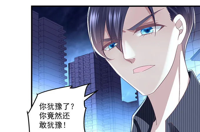 48话 你会拒绝我吗 第71页