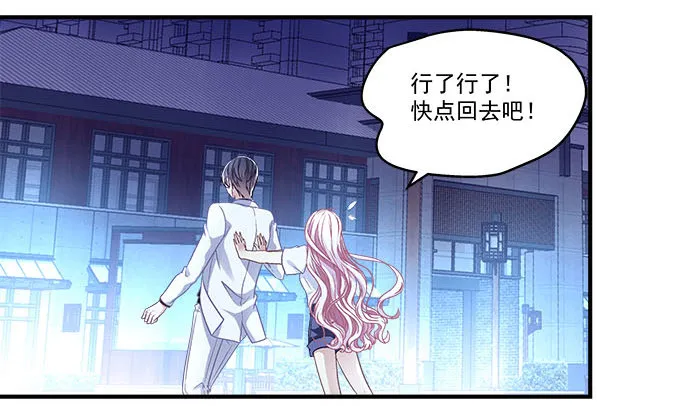 48话 你会拒绝我吗 第73页