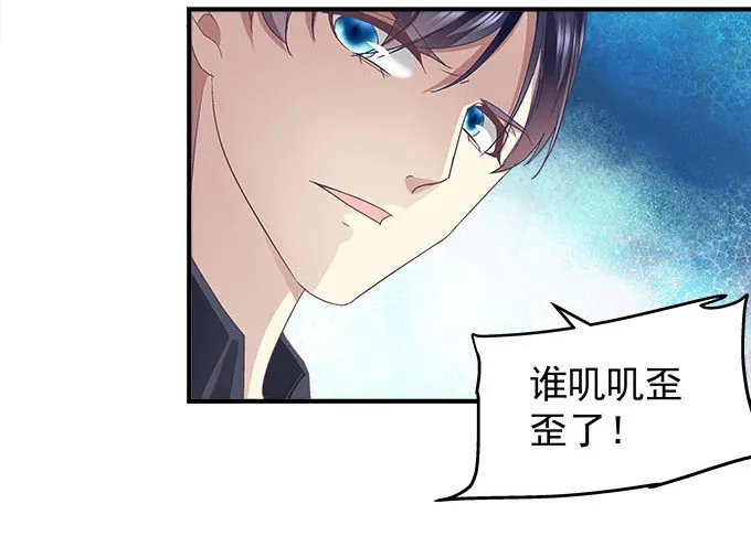 48话 你会拒绝我吗 第77页