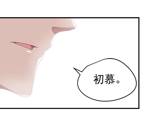 48话 你会拒绝我吗 第80页