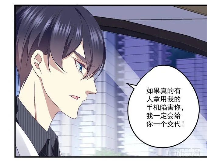 48话 你会拒绝我吗 第82页