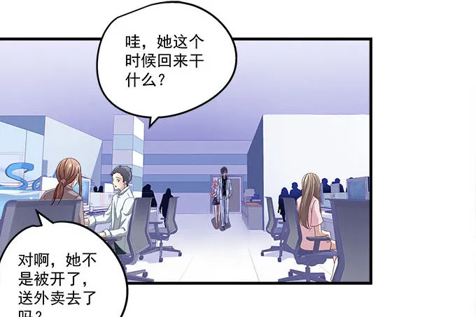 49话 蓝债主萌出血 第6页