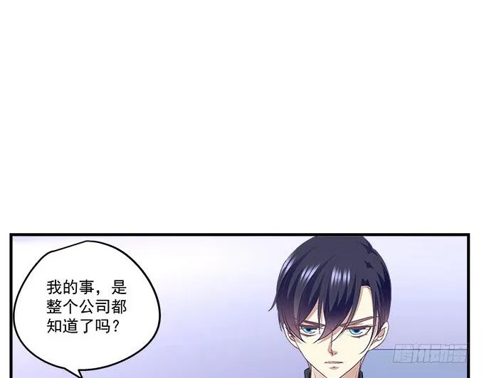 49话 蓝债主萌出血 第10页