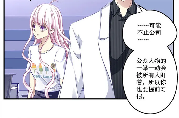 49话 蓝债主萌出血 第11页