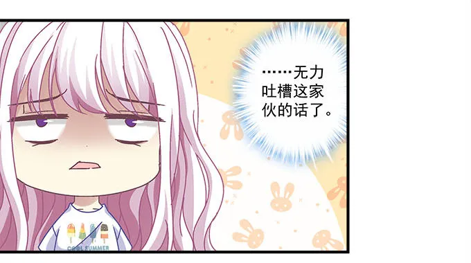 49话 蓝债主萌出血 第15页
