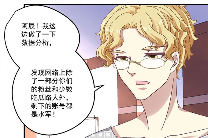 49话 蓝债主萌出血 第16页