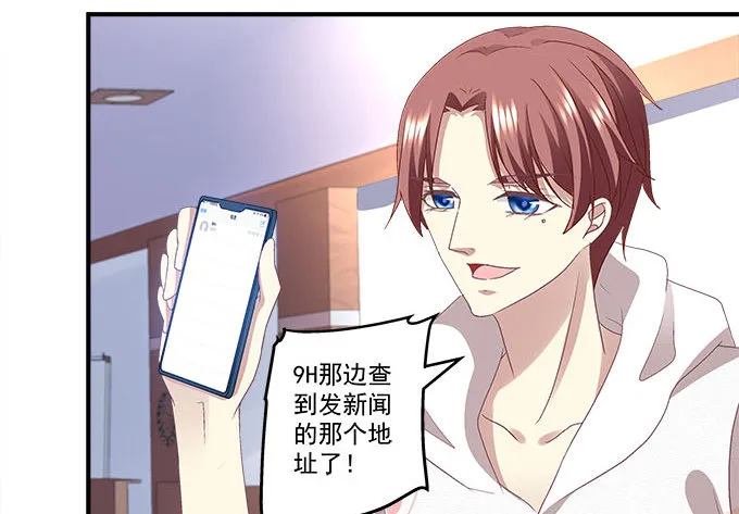 49话 蓝债主萌出血 第21页